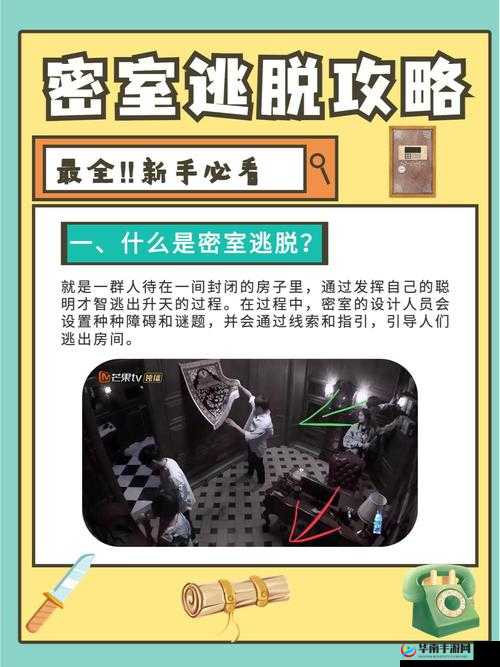 第五人格密室逃脱怎么玩？深度策略解析带你揭秘逃脱悬念！