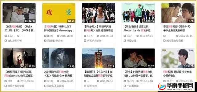 中国男同志免费视频网站，你了解多少？
