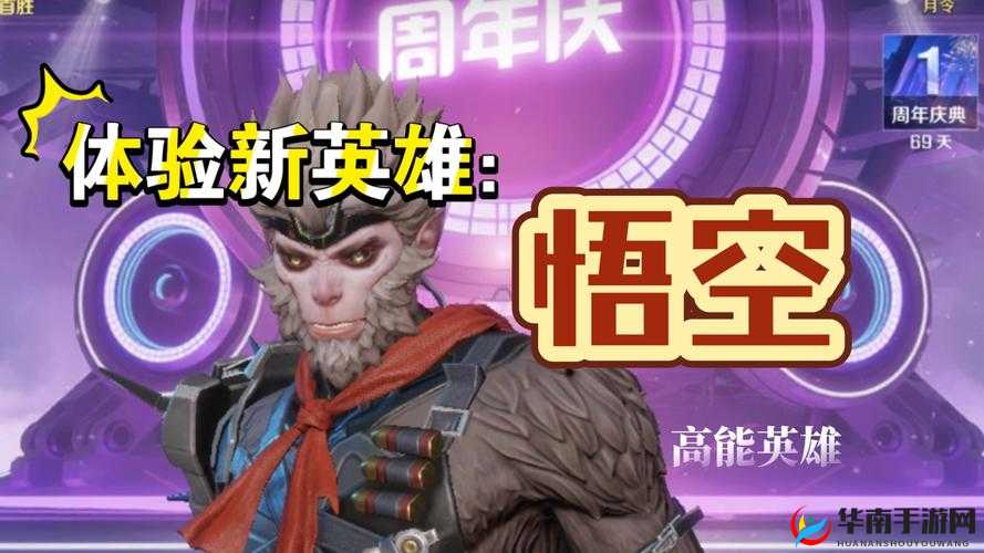 超级英雄组队新策略，如何围绕悟空构建无敌阵容，揭秘玩法细节？