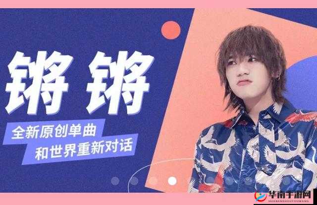 如何免费观看锵锵锵锵锵完整版？教你几招