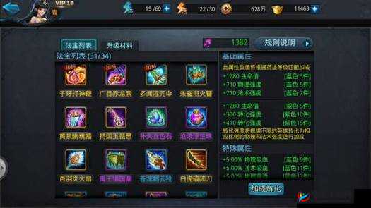 乱斗西游2新形势下，如何突破750分自动轮回试炼难关？