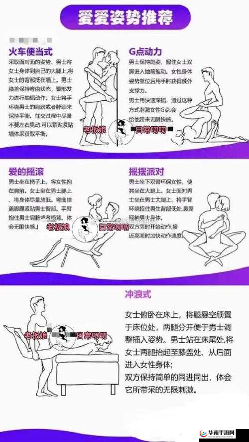 情侣骑乘的姿势参考表：解锁亲密骑行的最佳方式与技巧分享