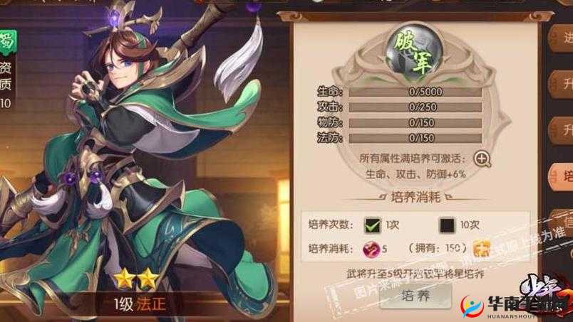 少年三国志2清风化煞如何轻松通关？全面攻略揭秘悬念！