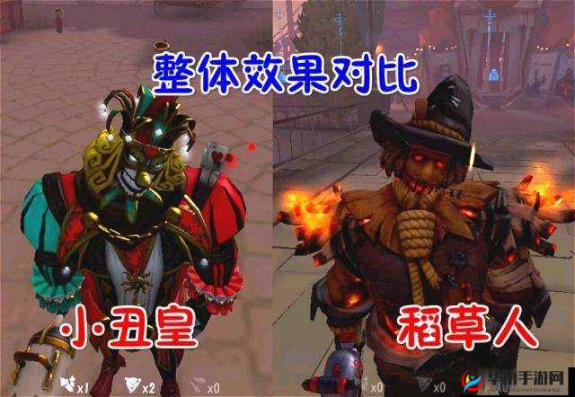 小丑稻草人VS小丑皇，谁才是第五人格中的王者？对比分析揭秘！