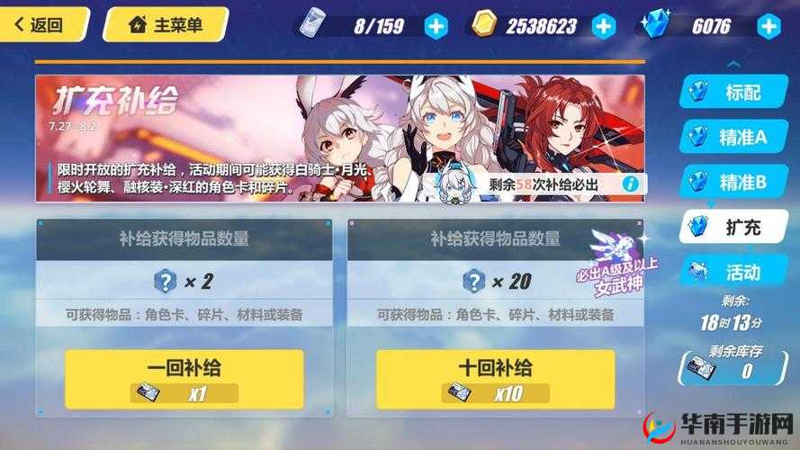 崩坏3氯化娜角色强度如何？全面解析助你决定是否值得入手？