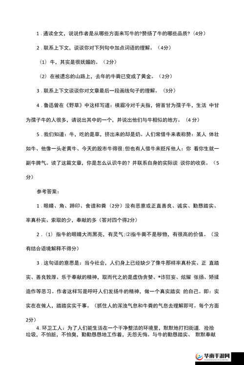 光明与黑暗分牛问题，其演变史中隐藏了哪些未解之谜？