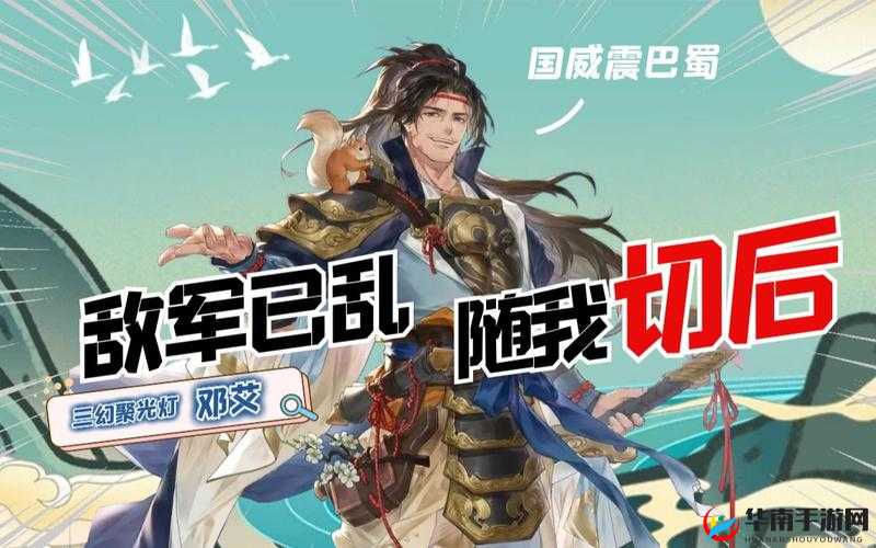 三国志幻想大陆中的邓艾究竟实力如何，值得培养吗？