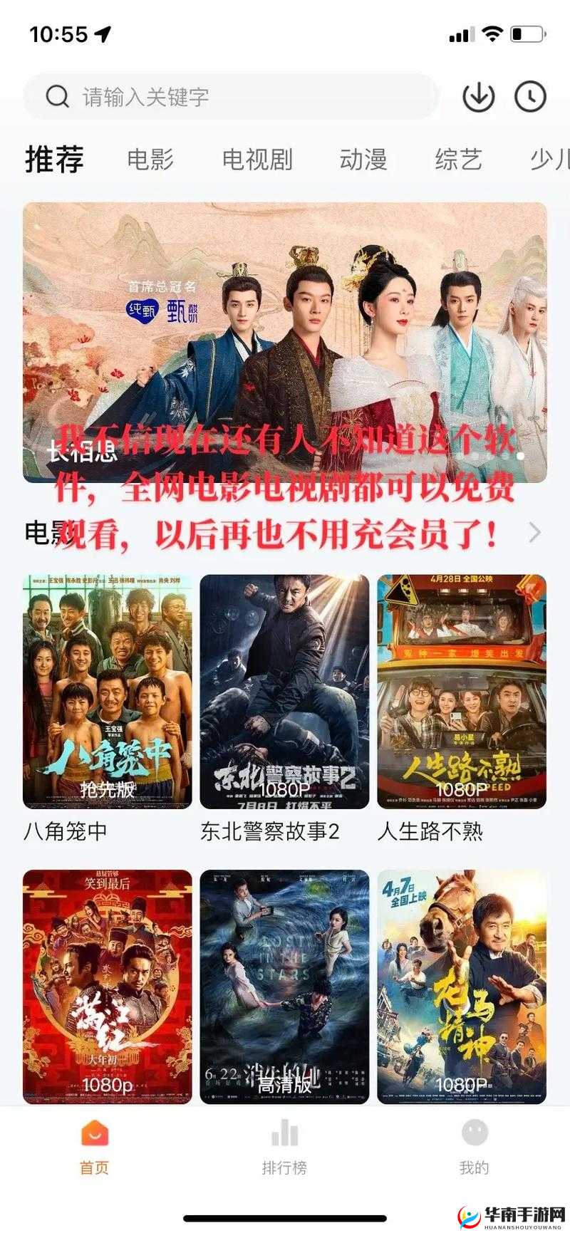 有哪些好看的电影和电视剧可以在香蕉影视 app 上观看？