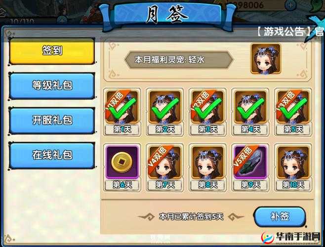 花千骨手游怎么玩？全面攻略大揭秘，助你轻松称霸！