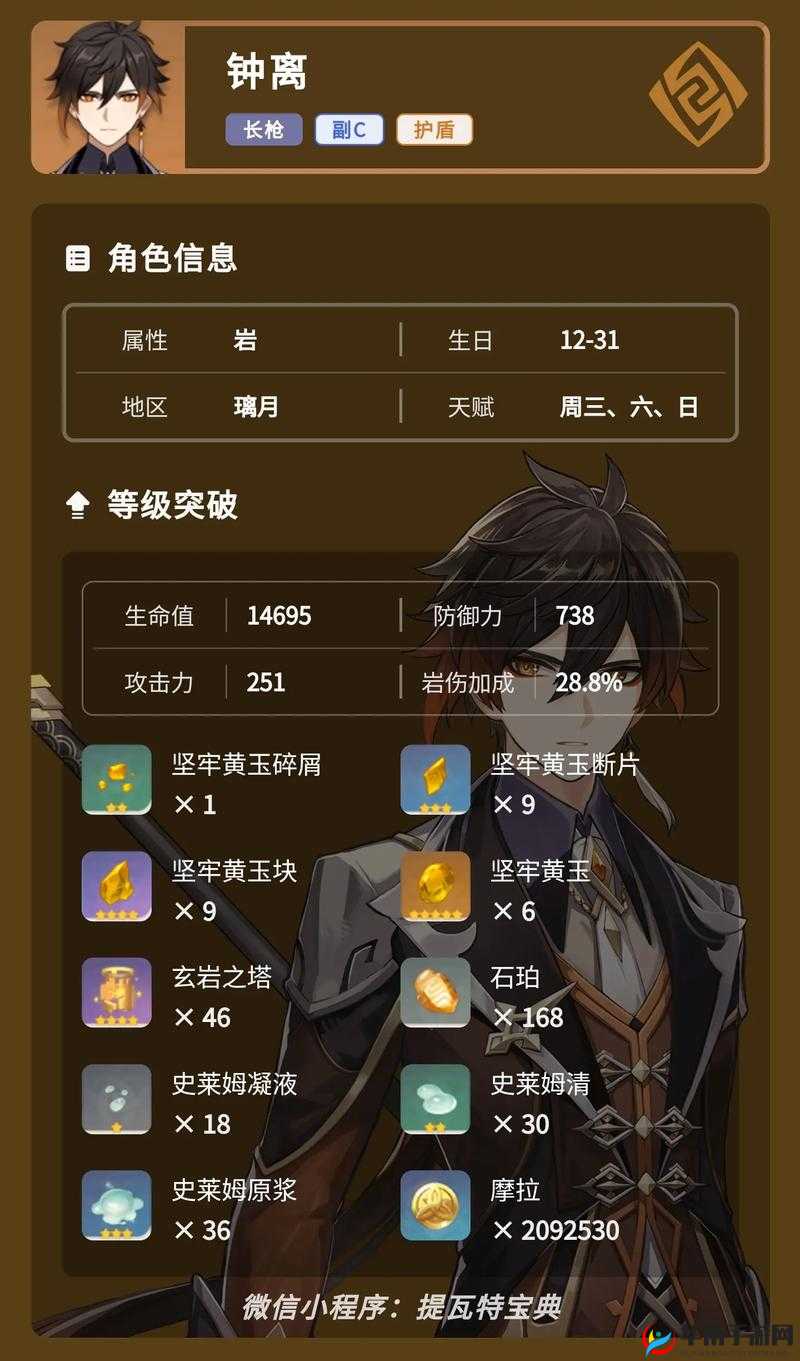 原神钟离强势何在？未来玩法革命又将如何重塑其地位？