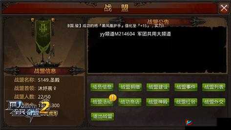 全民奇迹战盟如何快速升级？揭秘高效升级策略！