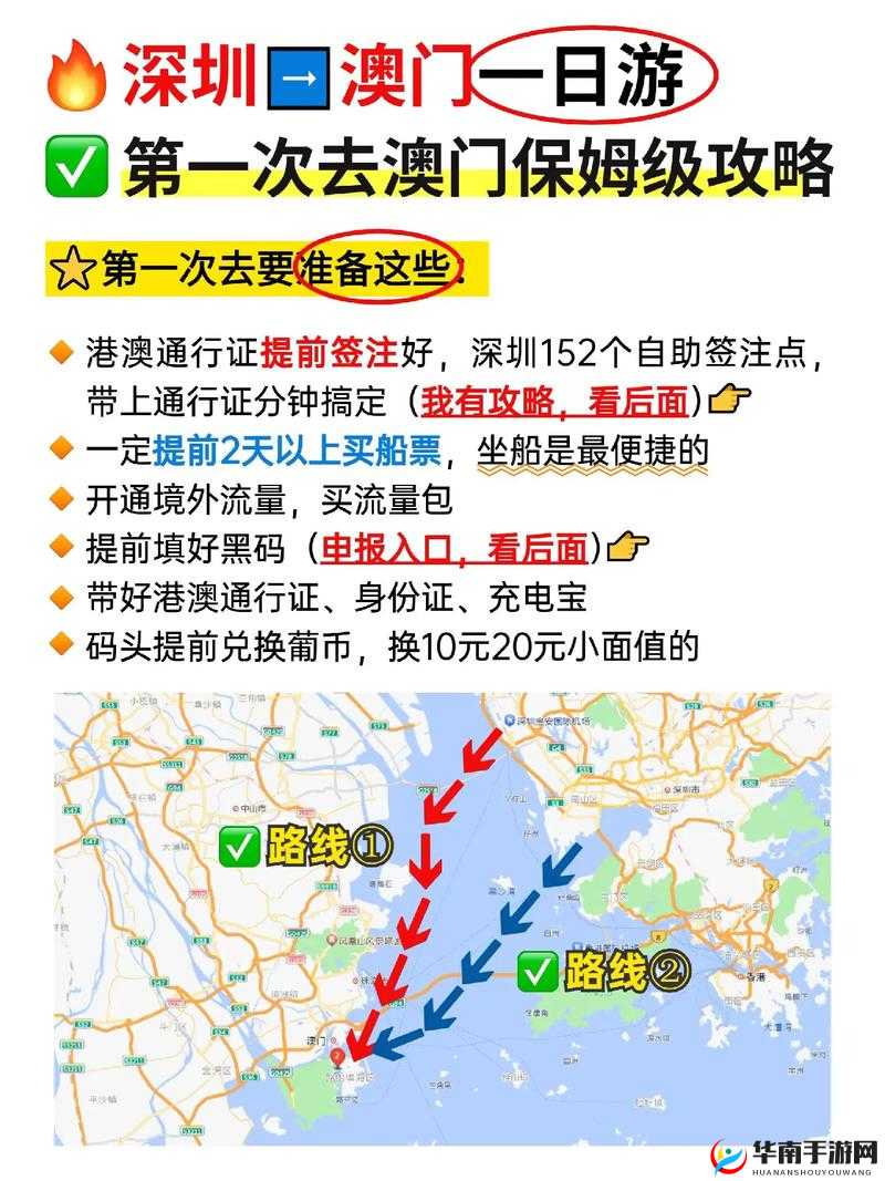深圳过澳门怎么去最方便？深圳到澳门的交通方式有哪些？或者：深圳过澳门全攻略，从深圳如何顺利抵达澳门的详细指南
