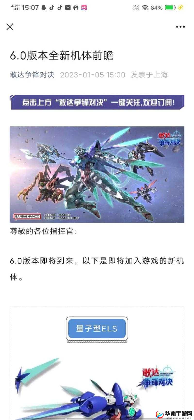 如何在敢达争锋对决中巧妙运用刹帝利，制胜技巧大揭秘？