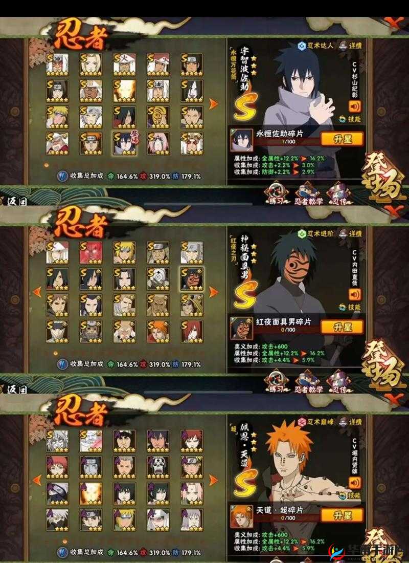 火影忍者手游中，各忍者流派究竟有何独特之处，深度解析带你揭秘？