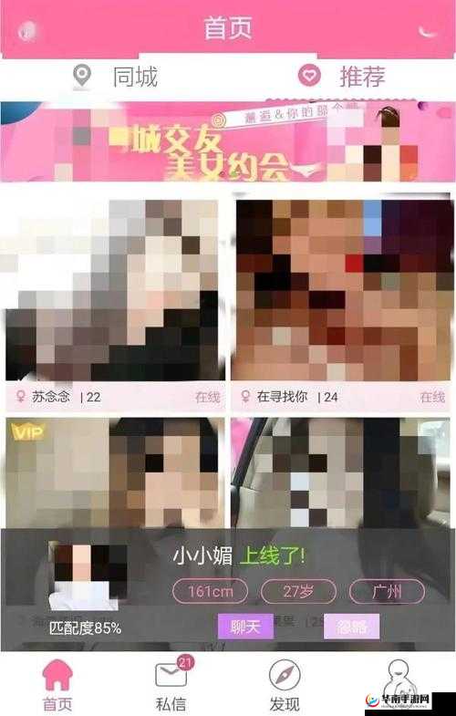 湖南十大黄台 APP 是真的吗？如何避免下载到不良应用？