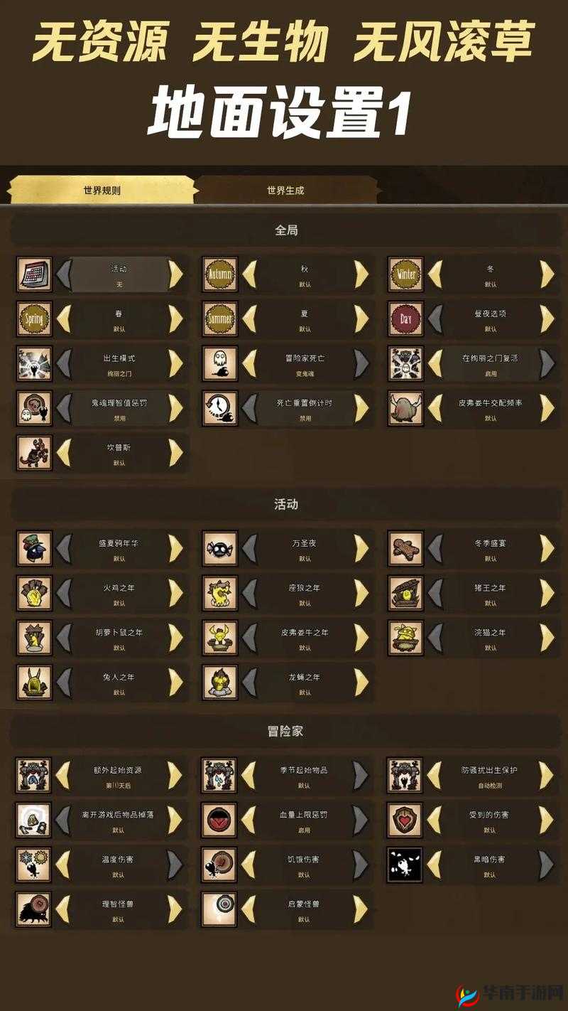 饥荒新手如何安然度过冬季？全面冬季生存攻略助你从新手变精通！