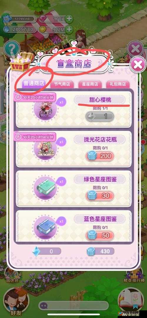 创造与魔法中各种花朵的神奇用途是什么？全面攻略指南揭秘