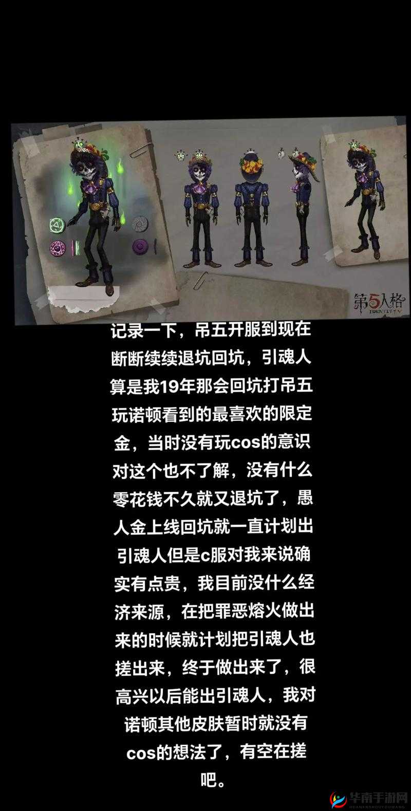 第五人格中，人皇的传奇之路究竟隐藏着哪些不为人知的秘密？