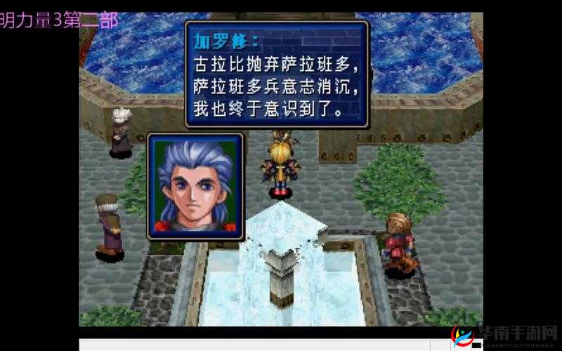 街机SS光明力量三部曲，如何全面解锁稀有物品与隐藏角色攻略？