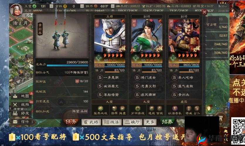 三国志战略版中，不花钱真的能获得稀有武将赵云吗？