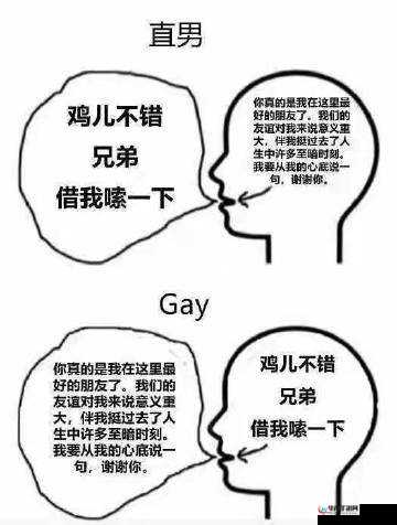 男男在一边玩并吃大 jiji，这是什么神奇的操作？