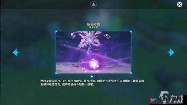 原神掣电树究竟如何攻克？机制、背景故事与玩家攻略全揭秘