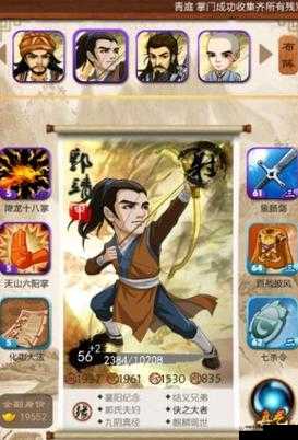 大掌门中郭靖属性成长究竟如何？揭秘其成长之谜！