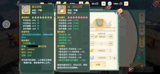 神雕侠侣2手游83光武任务材料经历了哪些神秘演变？