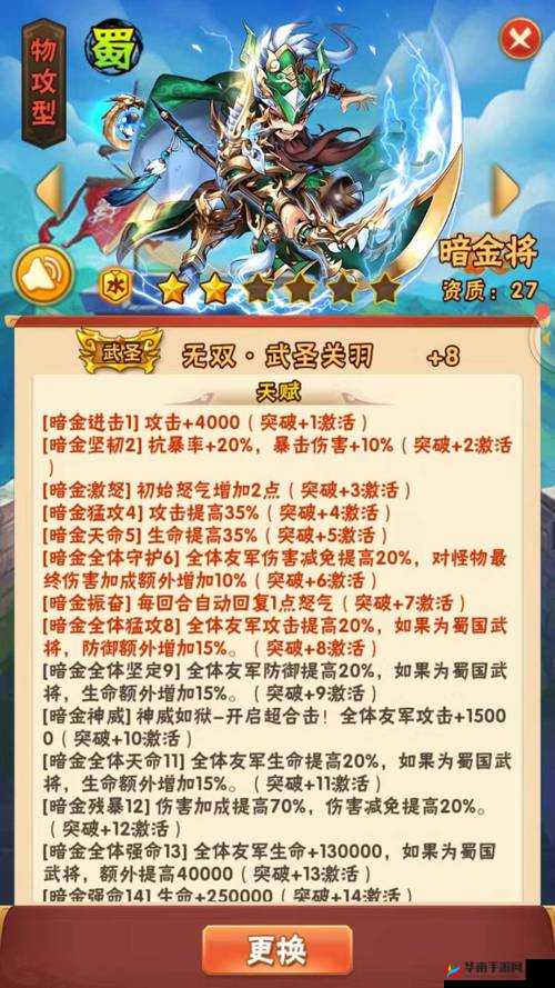 少年三国志2新手必看，如何玩转游戏，这些技巧你真的掌握了吗？