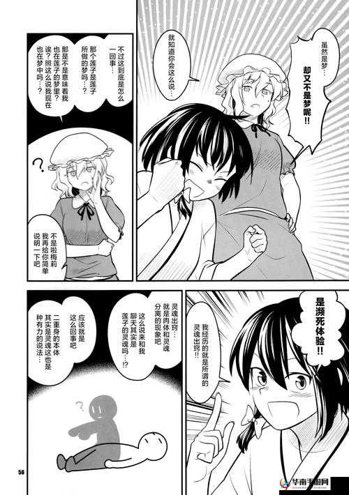 美女扒开㊙️看片漫画：揭秘隐藏剧情与角色背后的故事，网友热议不断