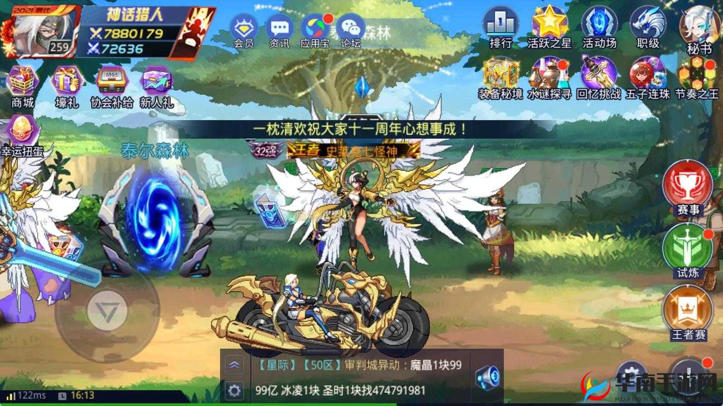 时空猎人聊天系统究竟有何魅力？它如何成为连接冒险者的奇妙桥梁？