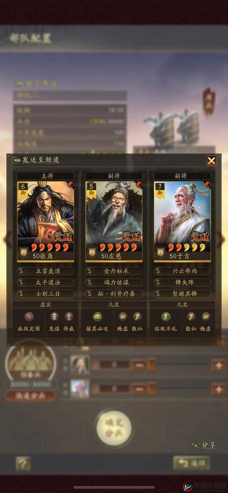 三国志战略版群雄仙人盾如何制胜？深度攻略与实战指南揭秘