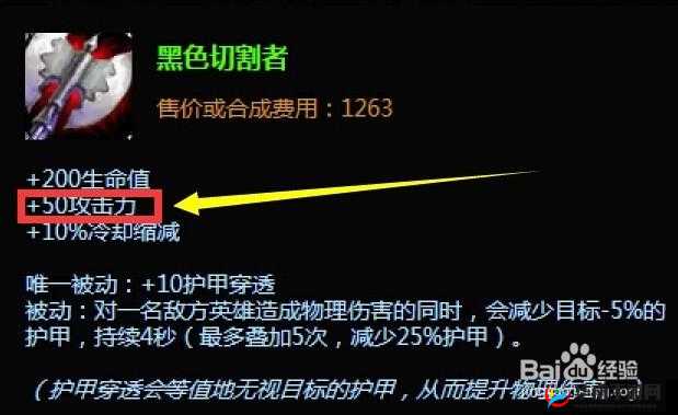 英雄联盟手游中，黑色切割者究竟隐藏了哪些不为人知的秘密？