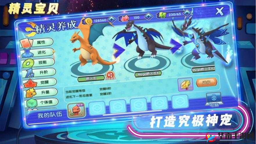 探索宝可梦成年版手游网站：全新冒险、深度策略与角色养成的终极指南