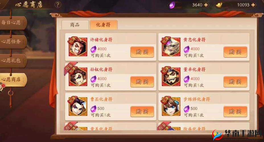 如何在少年三国志2中高效获取稀有赤金武将？全攻略揭秘！