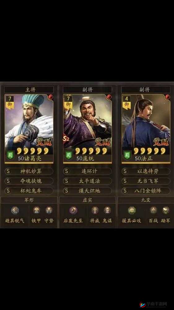 三国志战略版选哪个国家更有利？未来玩法将迎来哪些革命性变革？