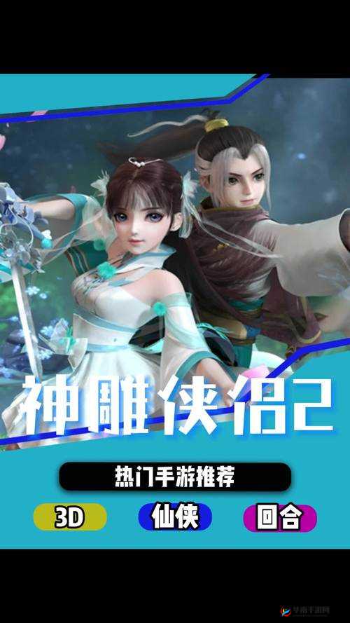 神雕侠侣手游后期哪个职业最厉害？职业演变史揭秘！