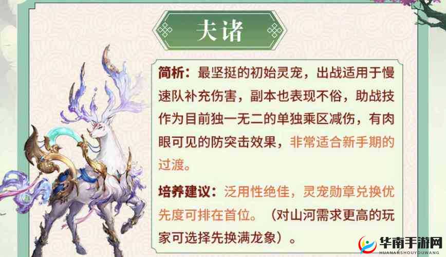三国志幻想大陆中究竟哪个灵宠才是最无敌的存在？
