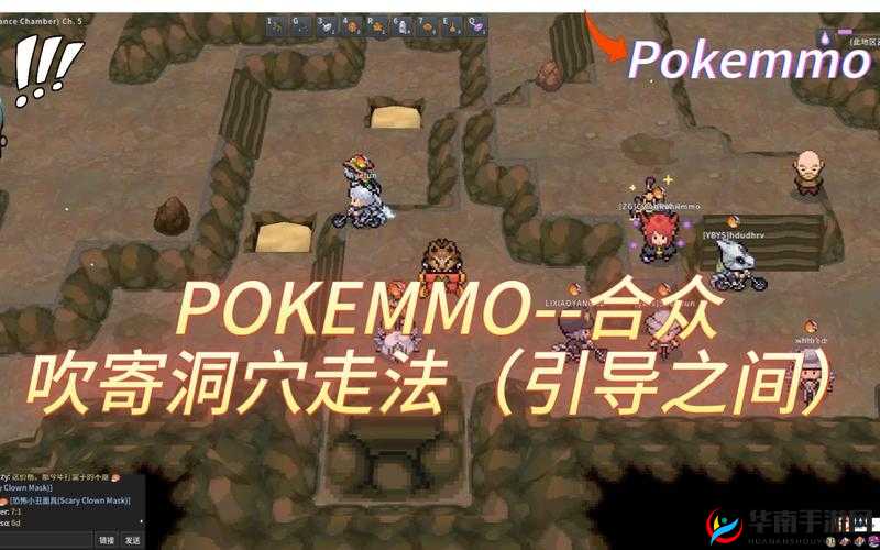 口袋妖怪单机山洞攻略如何随着版本更迭而演变？全面揭秘！