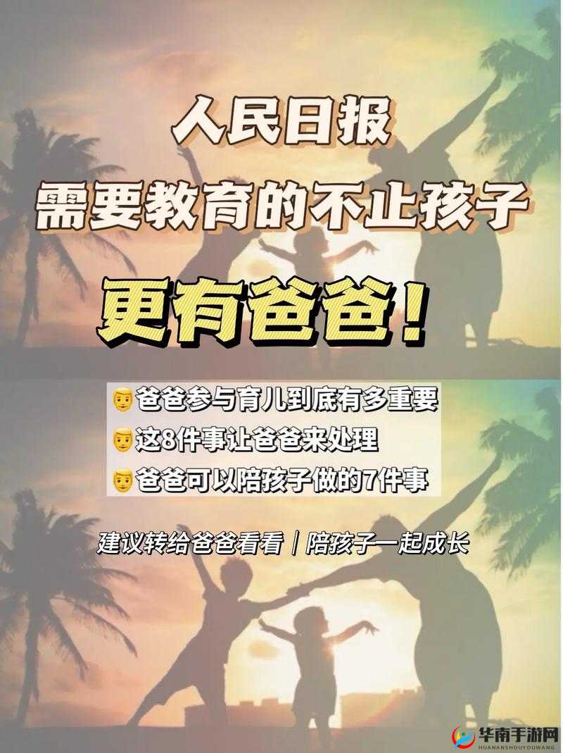 和发小 C1V1 爸爸，他是一个怎样的人？对我有怎样的影响？