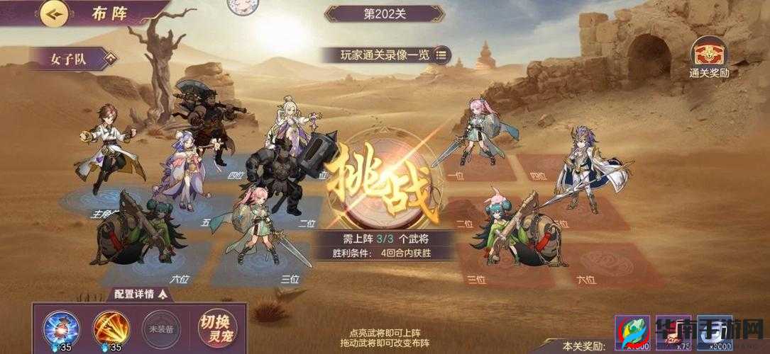 三国志幻想大陆黄天秘径通关攻略，揭秘其演变史中的通关悬念？