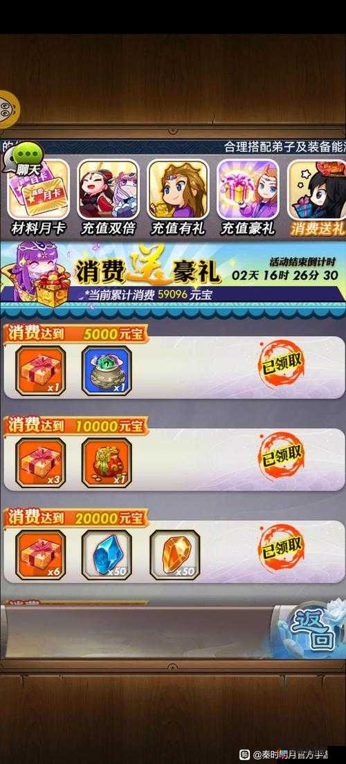 秦时明月手游元宝如何消费最划算？这些技巧你掌握了吗？