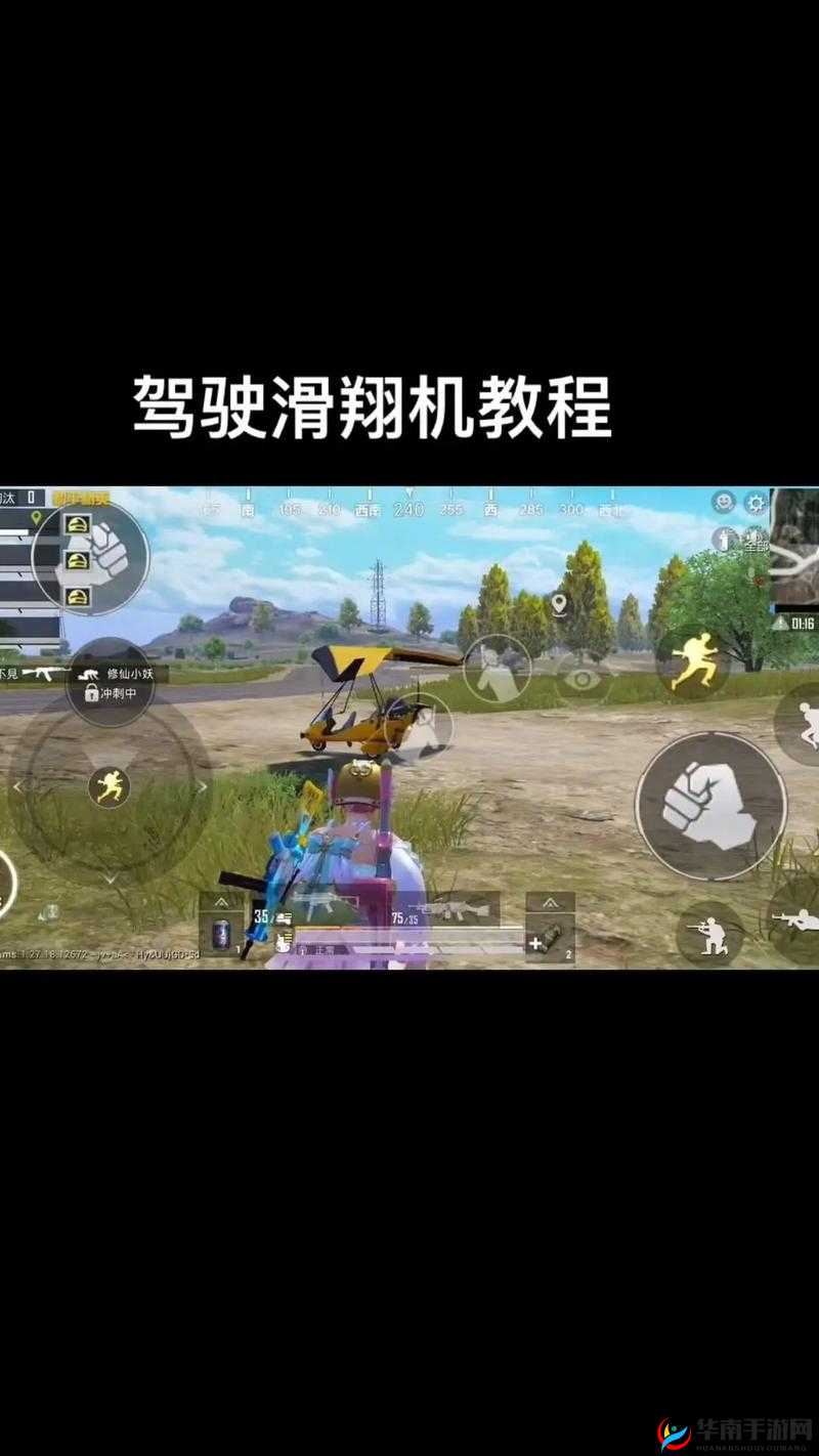 荒野行动滑翔机如何飞得更远？揭秘底层逻辑与实战操作全攻略