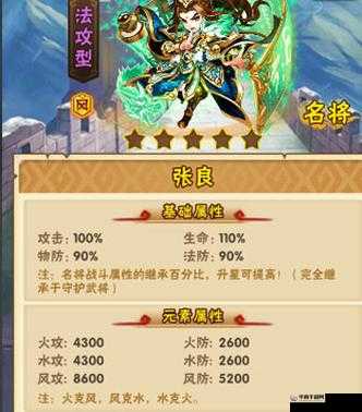 张良在少年三国志中究竟有多强？深度解析即将揭晓！