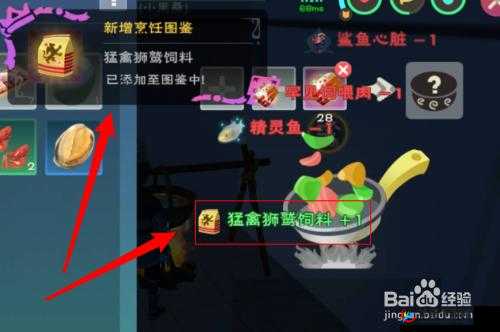 创造与魔法狮鹫饲料怎么做？全面攻略助你轻松驯服强大飞行坐骑？