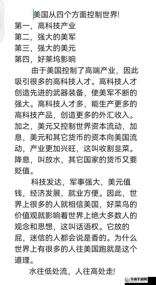 美国理论为何如此重要？它对世界产生了怎样的影响？