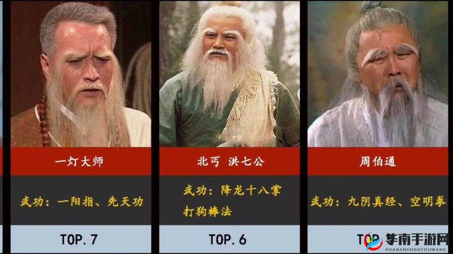 金庸群侠传中，哪种武功才是最厉害、无人能敌的绝学？