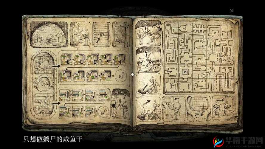 机械迷城第七关图文攻略揭秘，如何巧妙破解这一难关的谜题？