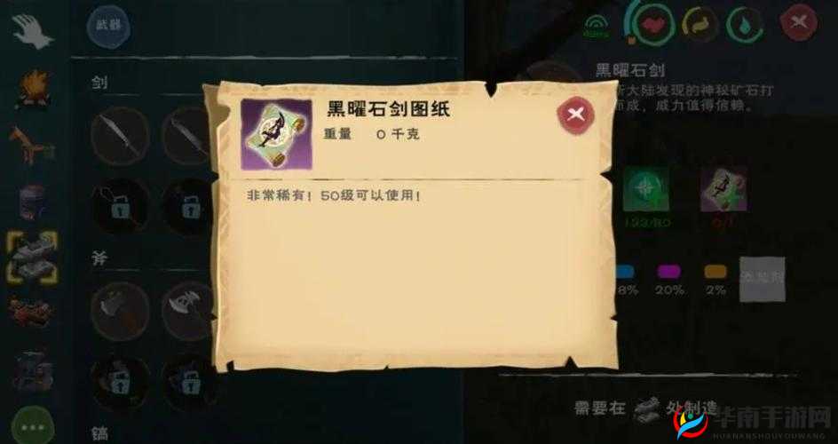如何在创造与魔法中高效寻找黑曜石剑图纸高爆率地点，实现资源管理与价值最大化？