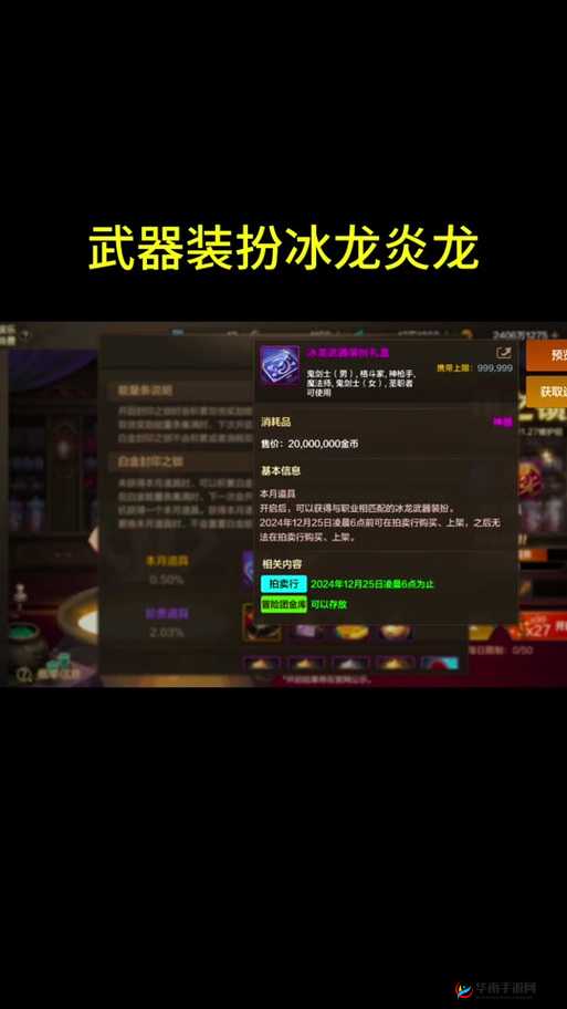 冰原守卫者如何合成巨龙装备？深度解析带你揭秘合成奥秘